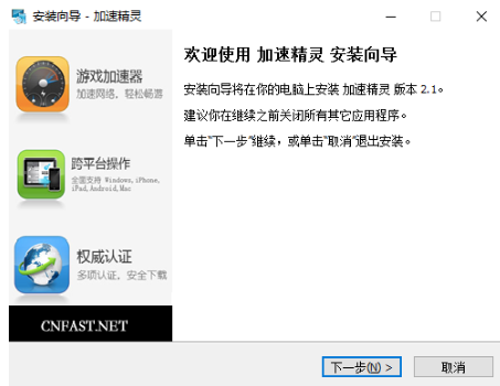 加速精灵VPN下载指南，高效翻墙，畅游全球网络,加速精灵vpn下载,VPN下,第1张