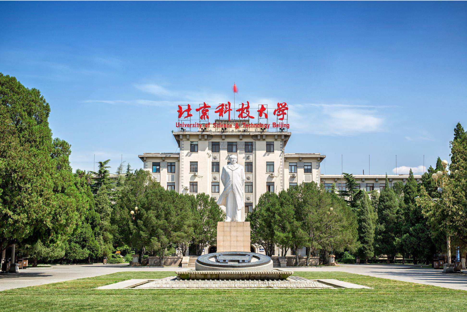 北京科技大学VPN，学子网络畅游与学术资源共享平台