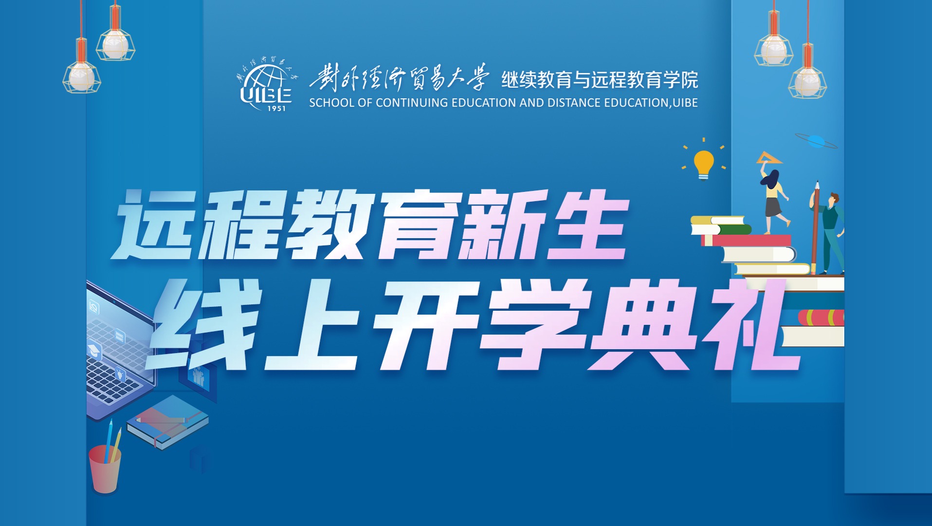 对外经贸大学智慧校园，VPN助力云端学习新体验,随着互联网技术的迅猛发展，信息化与智能化已逐渐成为高校教育改革的核心趋势，作为我国知名高等学府的对外经贸大学，始终与时代同步，大力推进智慧校园的建设，VPN（虚拟专用网络）作为一项关键的网络安全技术，为该校学子带来了便捷的云端学习体验，本文将深入探讨对外经贸大学VPN的应用及其带来的诸多便利。,对外经贸大学vpn,第1张