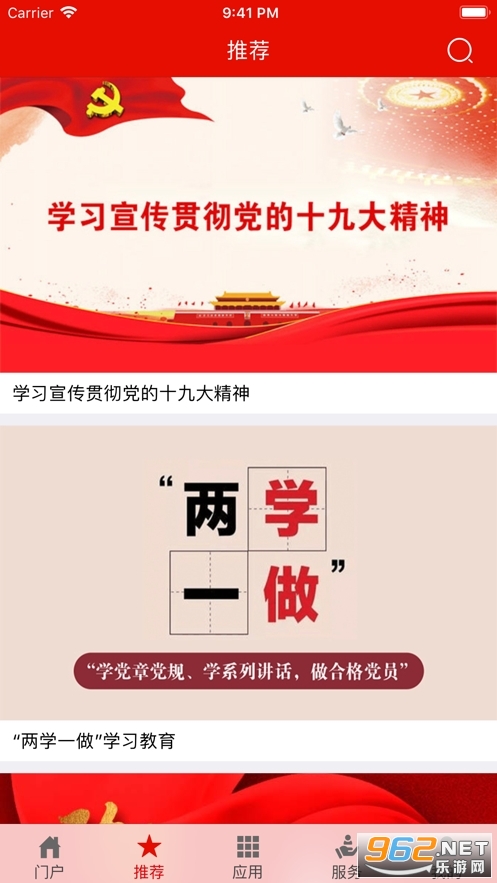 灯塔党建VPN，党员学习交流的移动助手,在新时代的大背景下，党的建设工作得到了前所未有的强化，党员同志们的学习与交流需求也随之日益增长，为了更好地满足这一需求，灯塔党建VPN客户端应运而生，本文将深入剖析灯塔党建VPN客户端的功能特色、使用步骤，以及在使用过程中需留意的一些关键事项。,灯塔党建vpn客户端,第1张