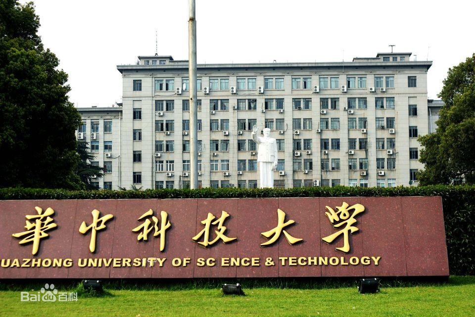 华中科技大学VPN，开启高效便捷校园网络之旅,华中科技大学vpn,vpn.,第1张