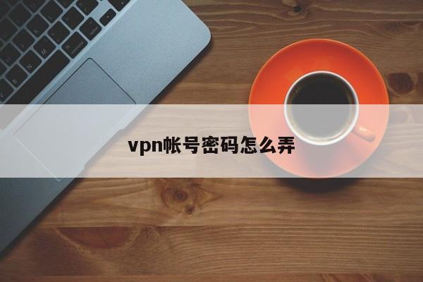 一站式VPN注册指南，轻松获取稳定服务