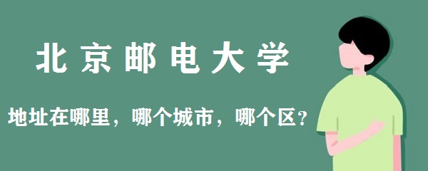 北京邮电大学VPN服务全面指南，构建安全高效的网络连接,在互联网飞速发展的今天，网络已经成为我们生活中不可或缺的一部分，作为我国信息领域的佼佼者，北京邮电大学为了便于师生获取国内外优质资源，特别推出了VPN服务，本文将为您全面解析北京邮电大学VPN服务的各项内容，助您轻松开启安全、便捷的网络之旅。,北京邮电大学vpn,第1张