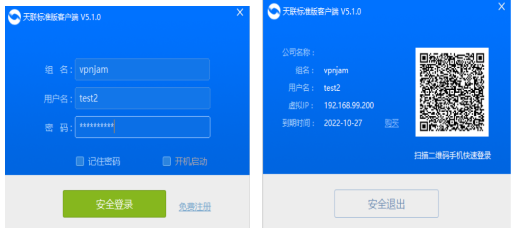 金帝VPN，护航网络安全，畅享无拘无束网络生活