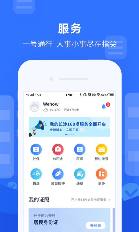 长沙专属VPN，解锁全球网络自由，畅享海量资源