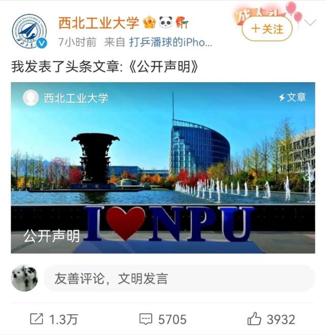 西北工业大学VPN，助力学子云端学习，畅游网络资源之旅