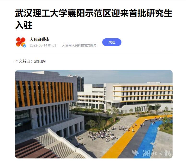 武汉理工大学VPN系统赋能校园，构建高效学术交流新平台,武汉理工vpn系统,第1张