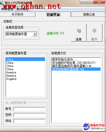 葱头VPN，网络安全守护者，开启全球网络自由之旅,随着互联网的广泛应用，网络已经成为我们生活中不可或缺的一部分，网络世界中也潜藏着诸多风险，如个人信息泄露、网络攻击等，为了确保网络安全，众多用户开始借助VPN技术来保护自己的隐私和数据安全，在竞争激烈的VPN市场中，一款名为葱头VPN的产品脱颖而出，凭借其卓越的功能和人性化的设计，赢得了用户的广泛信赖，本文将深入剖析葱头VPN的特性和优势，助您全面了解这款备受好评的VPN产品。,葱头vpn,第1张