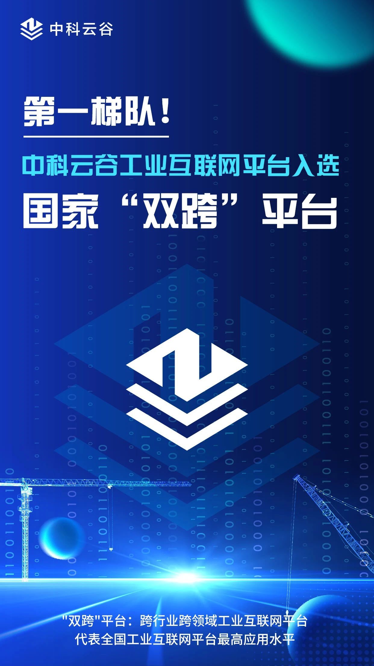 中联重科VPN赋能企业数字化升级，打造安全高效信息化平台