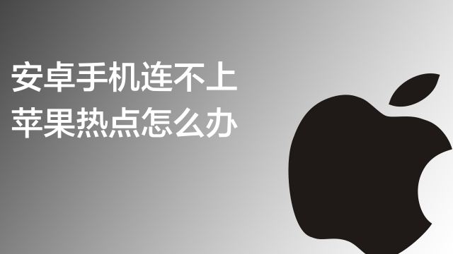 轻松解决iPad VPN连接问题，5个实用方法大揭秘,ipad连不上vpn,第1张