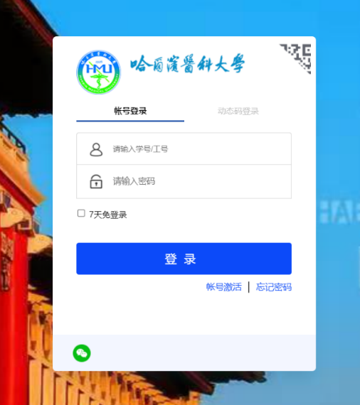 哈尔滨工大VPN，云端学习与科研创新的强大助手,随着信息技术的迅猛发展，网络已经深入到我们生活的方方面面，成为不可或缺的一部分，在我国高等教育领域，哈尔滨工业大学作为国内享有盛誉的学府，对信息化建设尤为重视，为了满足广大师生的网络需求，哈工大特别推出了VPN服务，为广大师生提供便捷的远程访问和科研支持，本文将详细阐述哈尔滨工业大学VPN的使用方法和功能，旨在帮助师生们更好地利用这一高效工具。,哈尔滨工业大学vpn,第1张