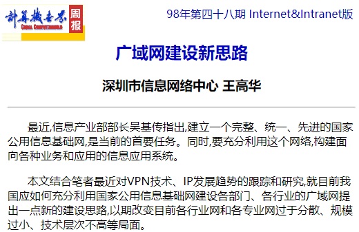 PPTP渐行渐远，高端VPN服务为何不再青睐PPTP？