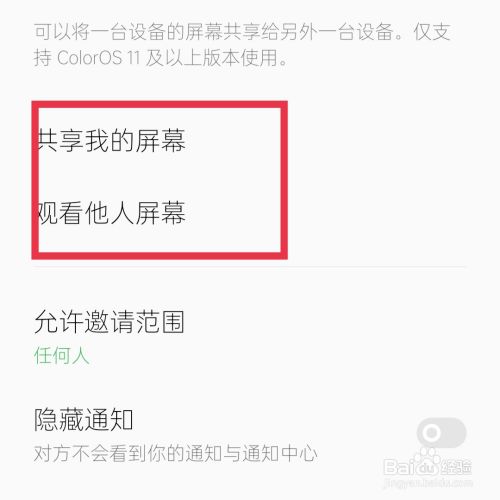 轻松开启OPPO手机VPN连接，畅享无忧上网之旅,OPPO手机VPN功能介绍图,oppo怎么打开VPN,第1张