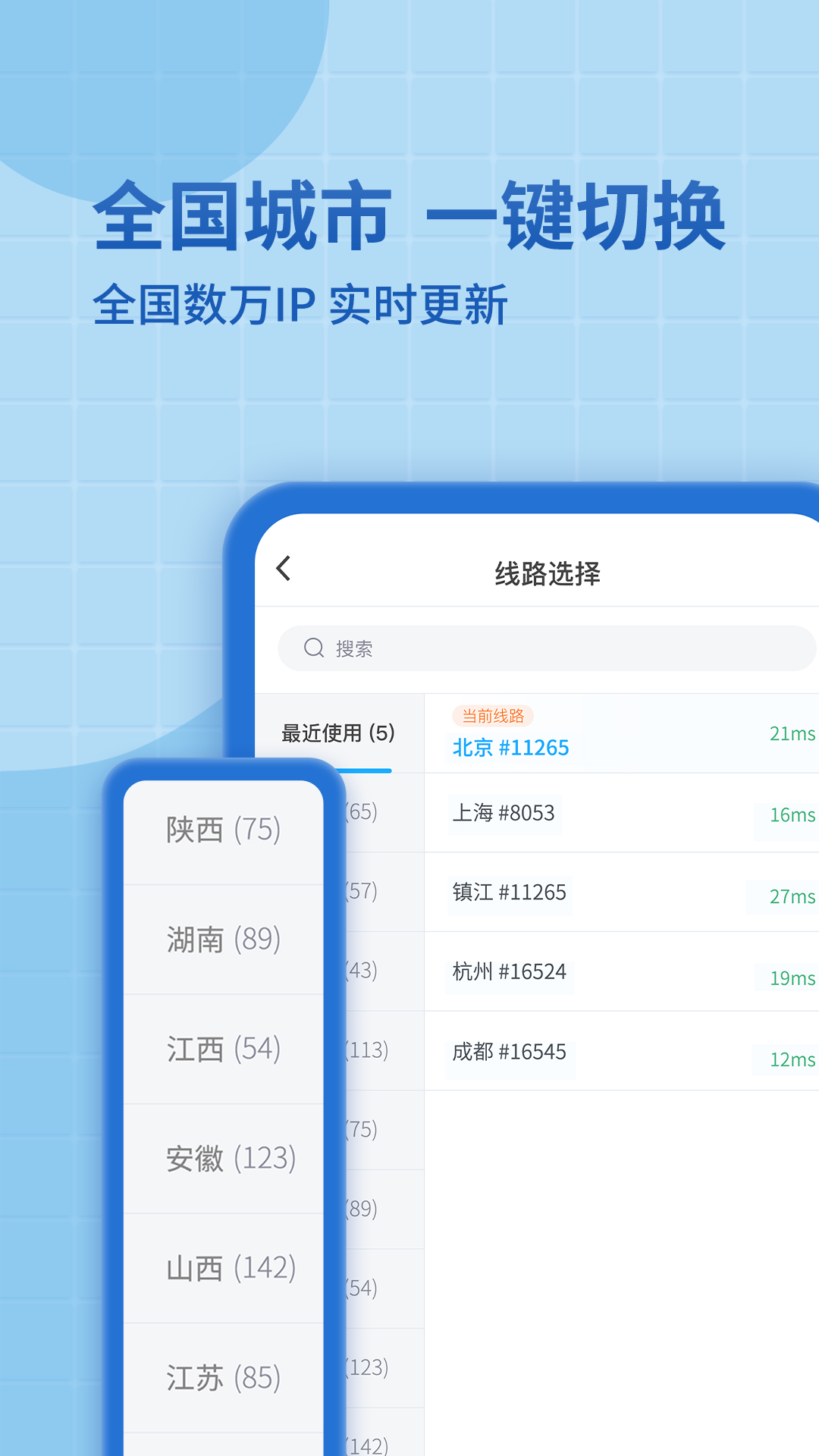 神龙VPN——全球互联网加速神器，守护您的网络安全,神龙 vpn,第1张