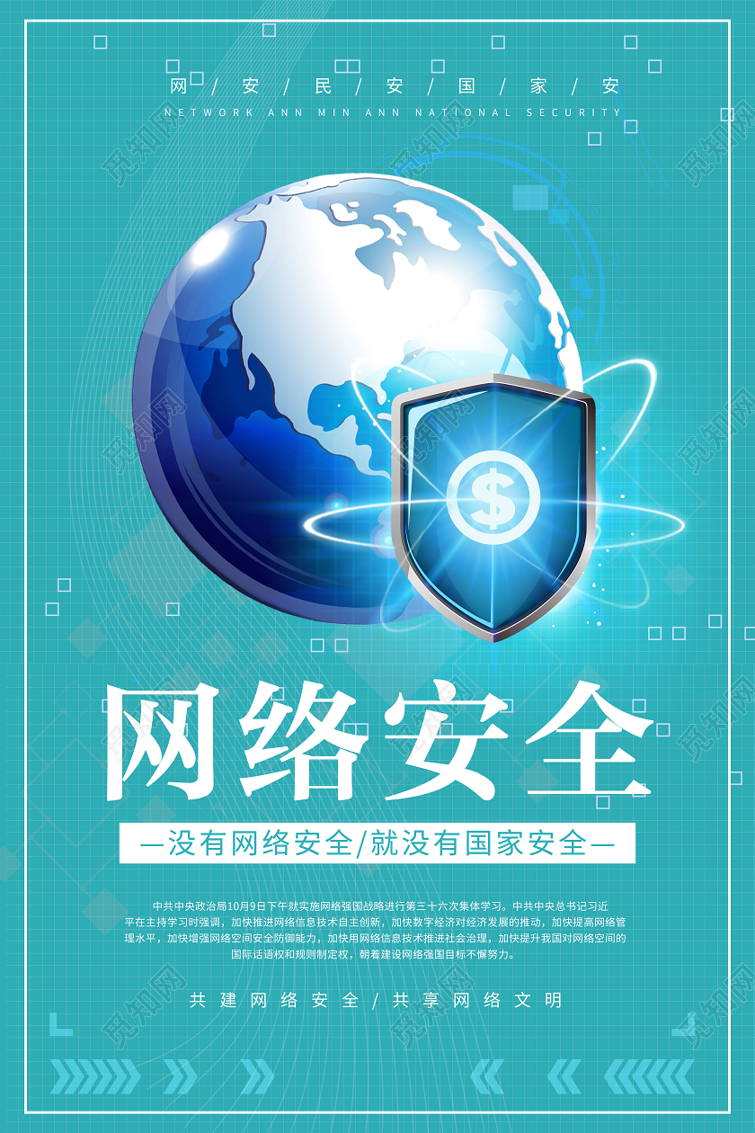 官方认可的国家VPN，安全合规的网络连接解决方案