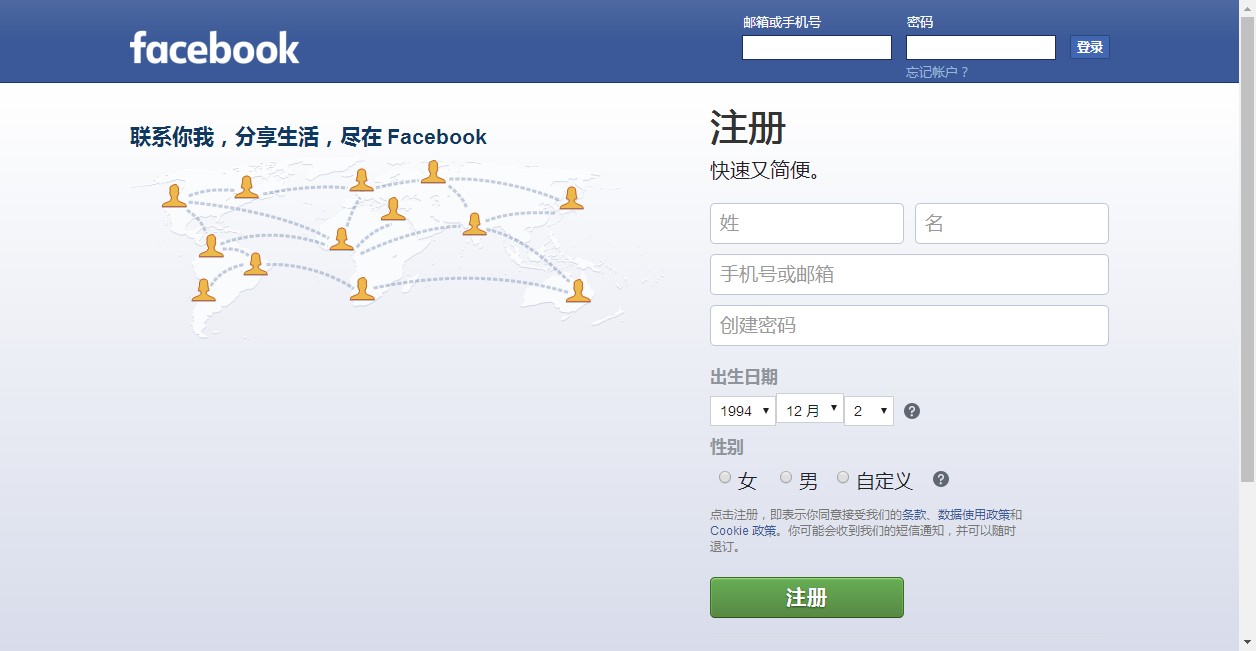 畅游全球资讯，轻松学会VPN使用技巧，解锁Facebook自由访问,facebook怎么用vpn,有了VPN,第1张