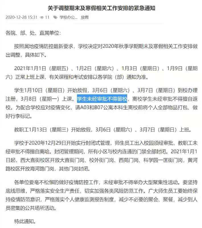 哈工大VPN助力构建智慧校园学习新生态,哈工大教务处vpn,第1张