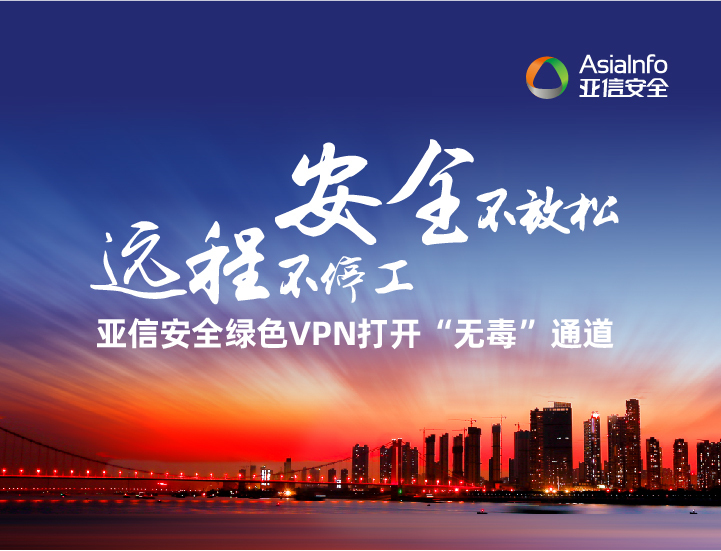 绿色VPN，畅享安全稳定高速网络之旅,随着互联网的广泛应用，众多用户纷纷借助VPN工具来维护个人隐私与网络安全，在众多VPN服务中，绿色VPN以其卓越的品质，为广大用户打造了一个安全、高效、稳定的网络环境，本文将详细解析绿色VPN的登录步骤，并分享如何运用绿色VPN来优化您的网络使用体验。,green vpn登录,第1张