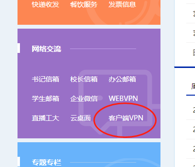 51VPN官网下载，解锁全球网络自由之旅,在互联网迅猛发展的今天，网络自由和安全问题日益受到用户的关注，为了守护个人隐私与网络安全，挑选一款性能可靠、功能丰富的VPN（虚拟私人网络）工具显得尤为关键，作为广受好评的VPN软件，51VPN凭借其卓越的性能和全面的功能，赢得了众多用户的信赖，以下，我们将为您详细介绍51VPN的官网下载方法，助您轻松享受全球网络自由！,51vpn官网下载,VPN下,第1张