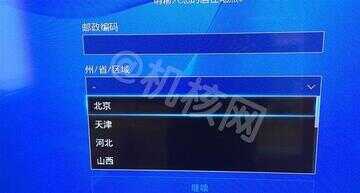 港版PS4使用VPN的必要性及体验分享,ps4港版要挂vpn吗,第1张