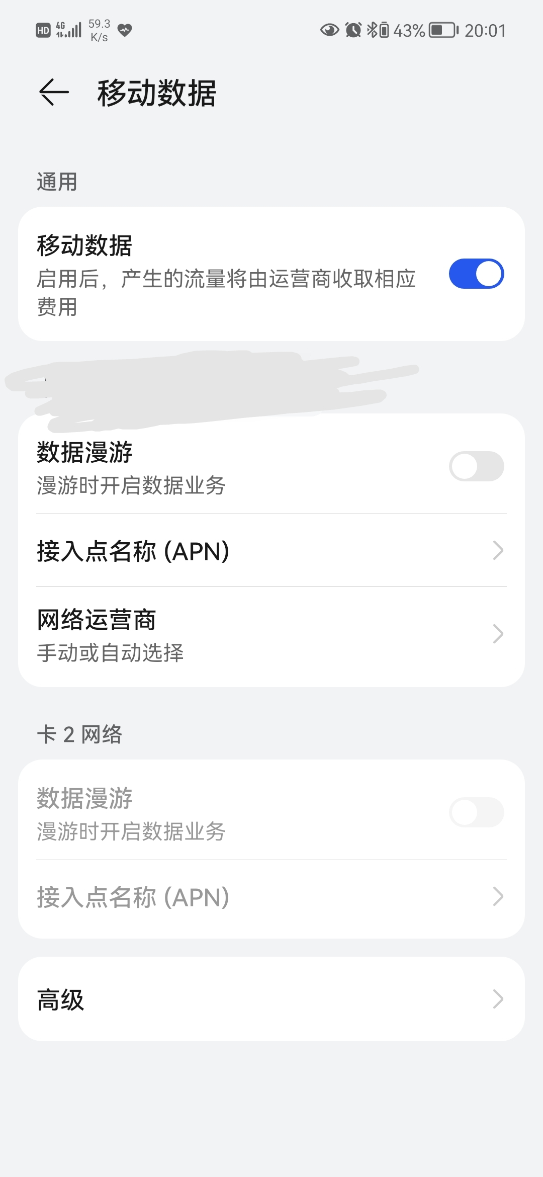 华为nova VPN功能揭秘，网络安全的强力保障,华为nova的vpn,第1张