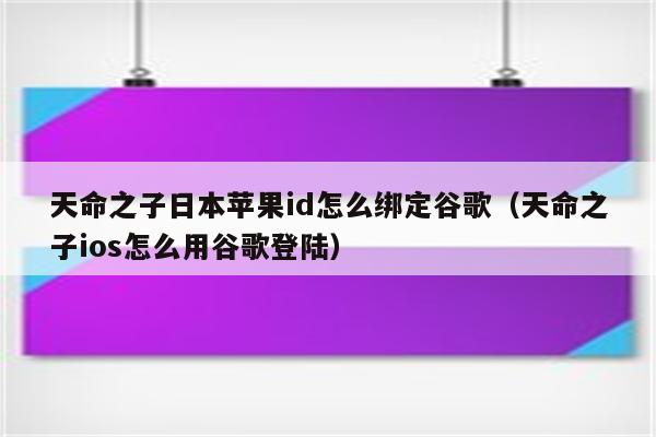 揭秘，天命之子VPN，网络时代的守护者传奇,在当今互联网飞速发展的时代，网络已经成为我们生活中不可或缺的一部分，网络世界中也潜藏着诸多风险，如个人信息泄露、网络攻击等问题层出不穷，为了应对这些挑战，一款名为天命之子VPN的软件应运而生，本文将为您揭开这款VPN的神秘面纱。,天命之子vpn,第1张