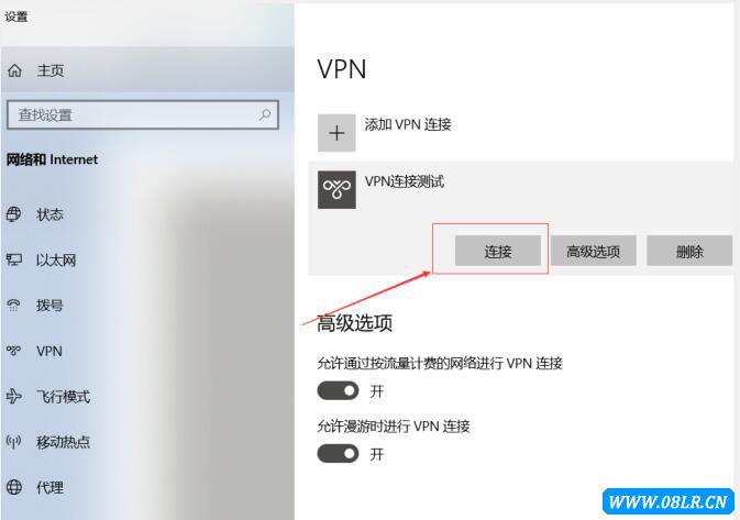 Sierra系统PPTP VPN设置指南，安全远程连接一步到位