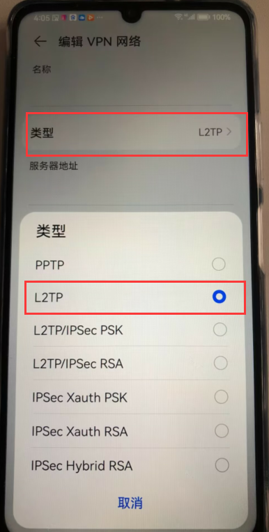 华为手机快速连接VPN教程，安全无忧畅享网络世界,华为怎么上vpn,第1张