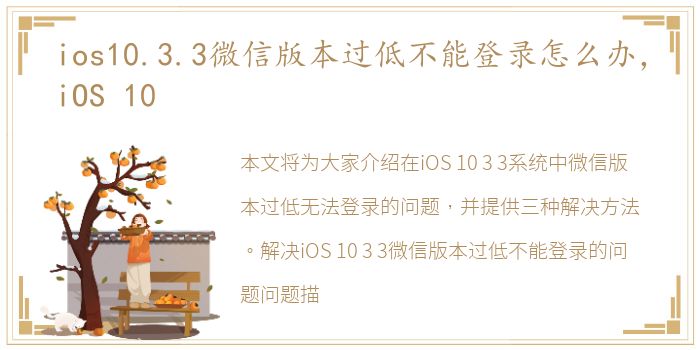 轻松解决iOS 10.3.2 VPN连接问题教程,随着科技的飞速进步，VPN已经成为了众多用户保障隐私、安全上网的重要工具，在使用过程中，部分用户可能会遭遇iOS 10.3.2系统无法连接VPN的困扰，本文将深入剖析这一问题，并提供切实可行的解决方案。,ios10.3.2连接不了vpn,第1张