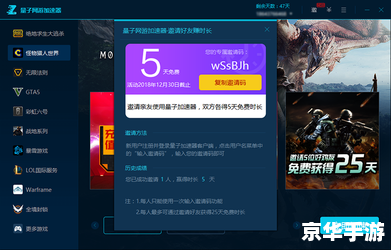 免费手游加速器VPN，畅玩无界，体验极致手游乐趣