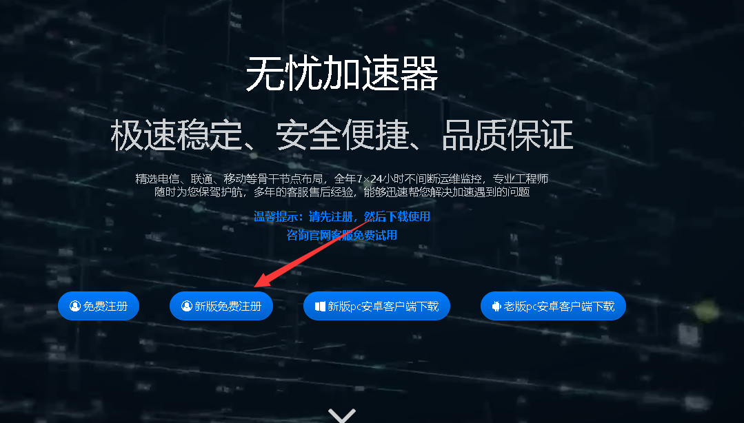 无忧代理VPN，网络安全守护者，畅游全球网络自由门,无忧代理vpn,第1张