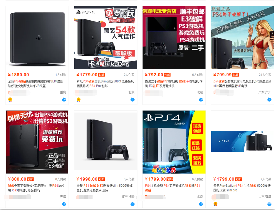 PS4 VPN安全指南，畅游全球游戏资源秘籍,vpn ps4,第1张