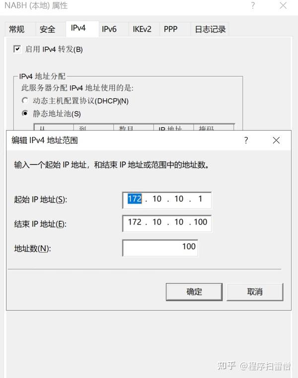 Win2003 Server VPN高效部署与性能优化手册