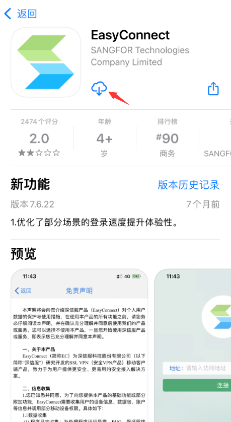 一键解锁网络自由，VPN连接工具下载攻略,VPN连接工具示意图,vpn连接工具下载,vpn,vpn.,第1张