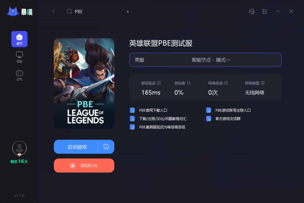 畅游国际LOL，美服VPN使用攻略，解锁全新游戏体验,随着英雄联盟（League of Legends，简称LOL）在全球范围内的风靡，越来越多的玩家对国际服的美服产生了浓厚的兴趣，美服，作为全球游戏玩家的交流圣地，不仅提供了海量的游戏资源和独特的游戏体验，但由于网络环境的限制，许多玩家难以直接触及这片游戏乐土，为此，本文将为您详细解析如何使用LOL美服VPN，助您轻松畅游国际服，领略别样的游戏魅力。,lol美服 vpn,第1张