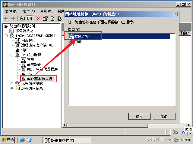 Win2003 VPN软件，高效稳定的网络连接首选方案,win2003 vpn软件,第1张