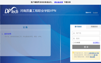 校园VPN攻略，安全畅游网络世界,vpn 校外,第1张