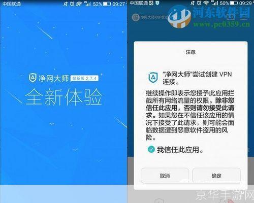 净网大师VPN，网络安全守护者，畅游无界互联网新体验,在信息时代，网络安全问题日益凸显，成为公众关注的焦点，为了确保个人信息的安全，众多用户纷纷选用VPN（虚拟私人网络）来加密网络连接，隐蔽真实IP地址，有效抵御网络攻击，在众多VPN产品中，净网大师VPN以其卓越的功能和一流的服务，赢得了用户的广泛青睐，本文将深入剖析净网大师VPN的优势与特色。,净网大师vpn,第1张