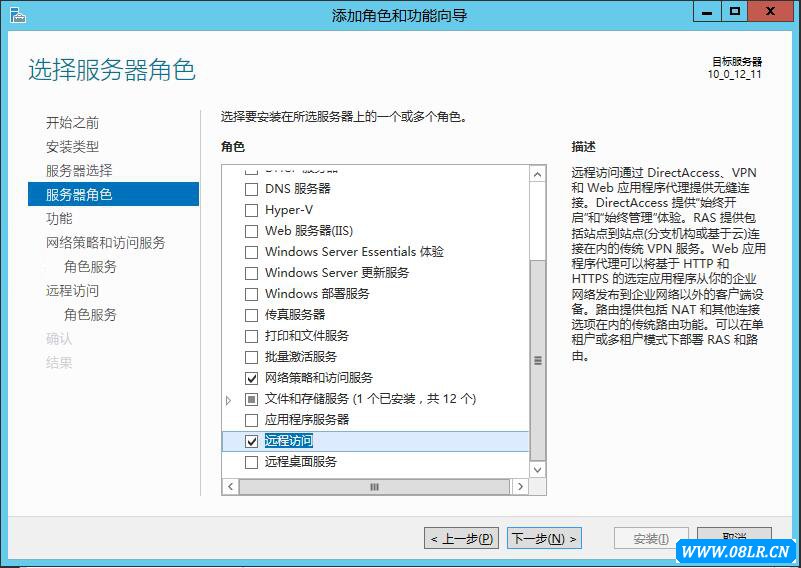 Windows VPN服务器配置与应用深度解析,随着互联网的广泛应用，远程办公和跨国业务的需求日益攀升，VPN（虚拟专用网络）技术作为保障数据安全与提升网络访问效率的关键工具，愈发受到重视，Windows VPN服务器作为一款常见的解决方案，在各类企业和个人网络环境中得到广泛应用，本文将深入剖析Windows VPN服务器的配置、优化与应用，助您更好地掌握这一技术。,windows vpn 服务器,第1张