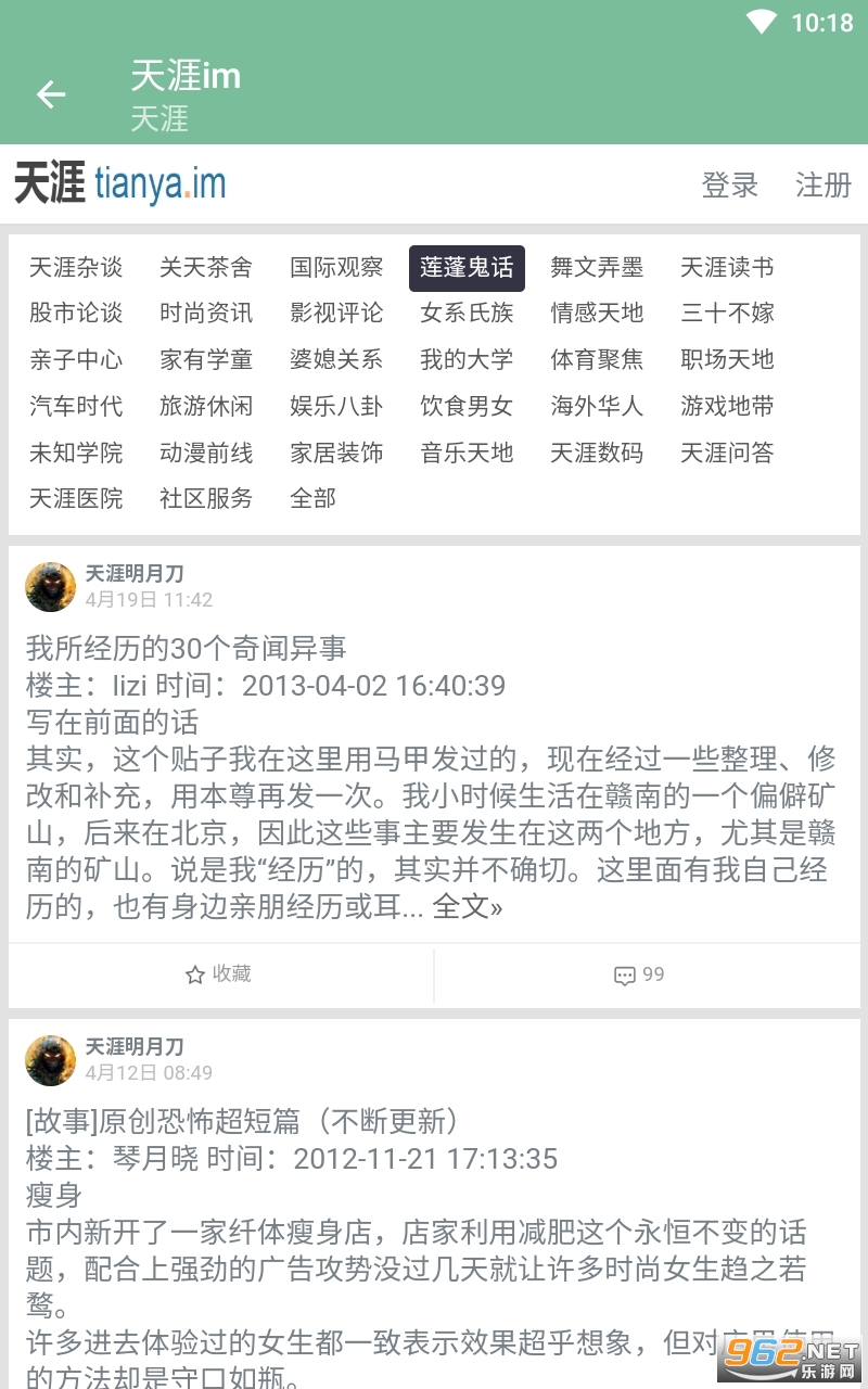 揭秘天涯VPN免费账号，畅游网络无障碍的秘密入口