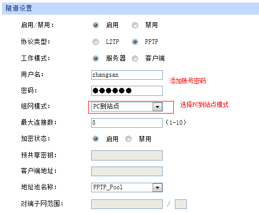 PPTP VPN配置详解与步骤指南,随着互联网的广泛应用，用户对网络安全和个人隐私保护的意识日益增强，在此背景下，VPN（虚拟专用网络）作为一种有效的网络安全解决方案，逐渐受到广泛关注，本文将深入探讨如何配置PPTP VPN，助您轻松实现安全稳定的网络连接。,VPN配置PPTp,第1张