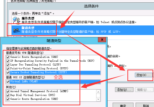 L2TP VPN密钥，守护安全连接的密钥之剑,在当前的信息化浪潮中，网络已经渗透到人们生活的方方面面，成为工作、学习的重要工具，为了维护网络的安全稳定，众多企业和个人纷纷选择采用VPN技术进行远程访问和数据传输，L2TP VPN作为一种广泛应用的VPN协议，其密钥的安全性直接关系到网络连接的稳定性，本文将深入探讨L2TP VPN密钥的作用、配置方法，以及如何保障其安全。,l2tp的vpn密钥,第1张