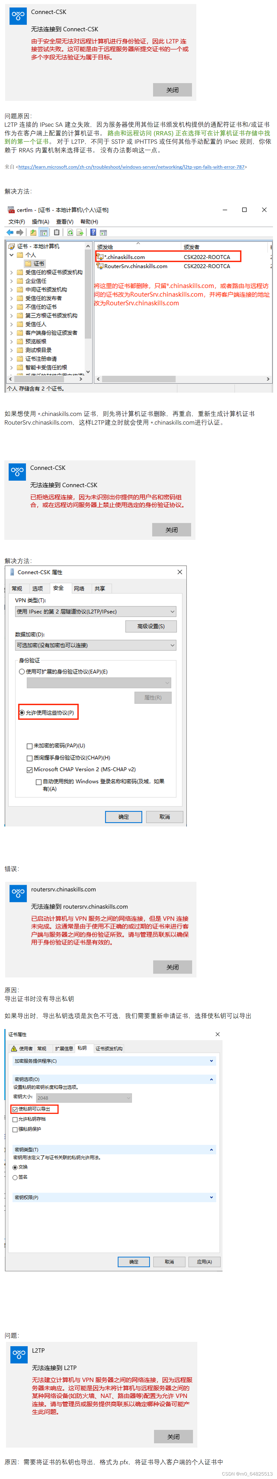 Windows 7系统VPN连接搭建全攻略,随着互联网的广泛渗透，VPN（虚拟私人网络）已成为众多用户不可或缺的需求，它不仅能够帮助我们守护个人隐私，还能跨越地域限制，提升网络连接速度，本文将深入剖析如何在Windows 7系统上搭建VPN连接，助您轻松实现数据加密和安全上网。,win7 搭建vpn,第1张