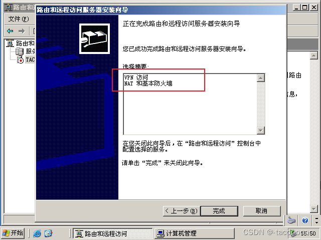 Windows XP VPN搭建攻略，详细步骤及关键提示,随着互联网技术的广泛渗透，VPN（虚拟私人网络）已经成为维护网络安全和数据隐私的关键手段，即便Windows XP作为一款较为古老的操作系统，在一些特定应用场景中，它依旧被用户青睐，本文将深入解析如何在Windows XP系统上搭建VPN，涵盖所需软件、搭建步骤及注意事项。,windows xp搭建vpn,第1张