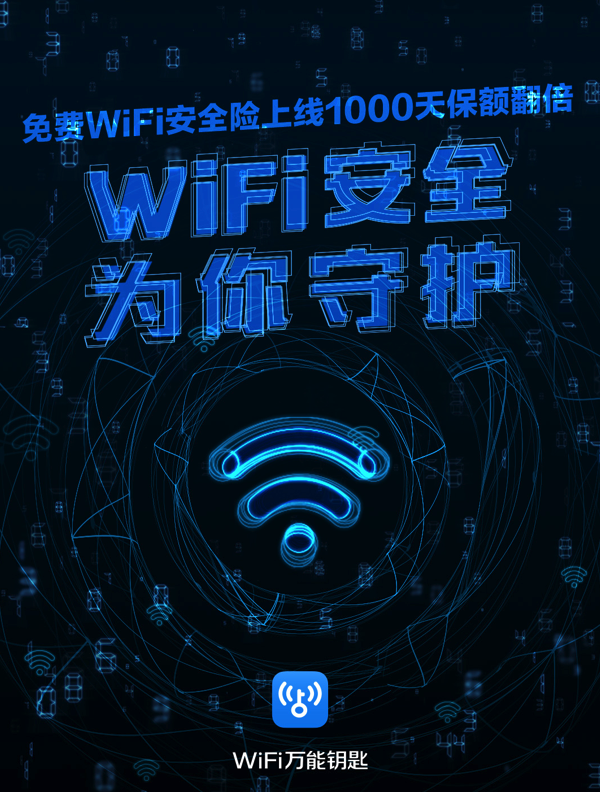 全球畅游，隐私护航，WiFi手机VPN新体验,wifi手机vpn,第1张