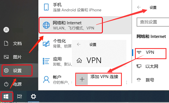 Windows XP系统VPN连接配置步骤详解