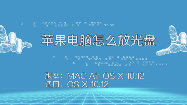 轻松清除Mac中VPN连接，详细步骤与关键提示,mac 删除vpn,第1张