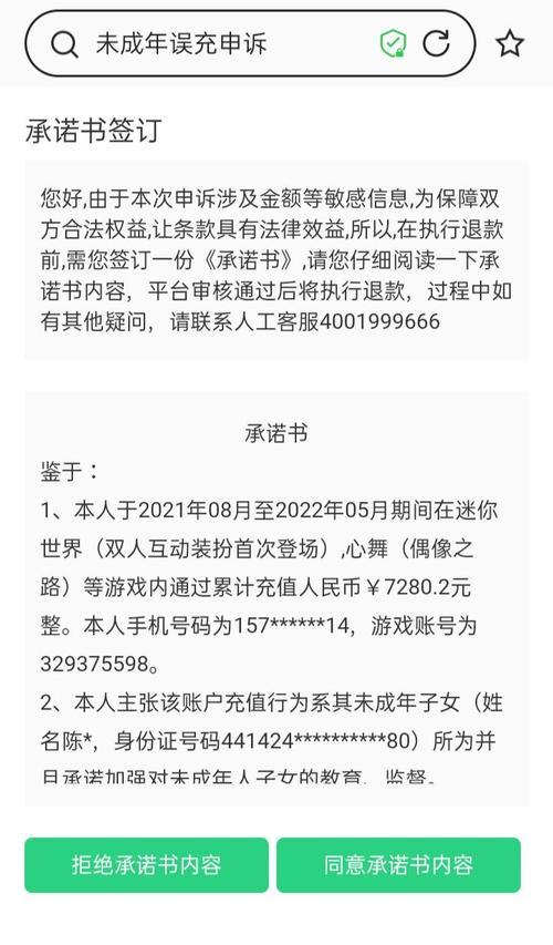 全面解析，VPN退款攻略，护航消费者权益无忧,VPN退款,了解VPN,第1张