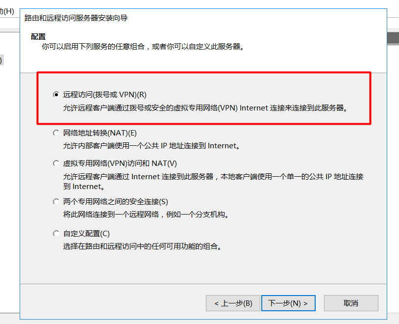 轻松配置Windows VPN，安全远程访问全攻略,windows vpn 设置,第1张