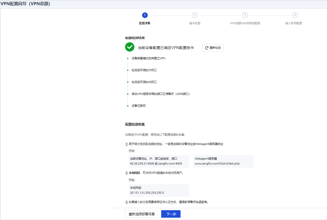 Sangfor SSL VPN配置攻略，实战步骤与技巧深度解析,随着信息时代的浪潮席卷而来，网络安全问题愈发凸显，远程办公与移动办公的需求亦日益增长，Sangfor SSL VPN作为一款安全高效的远程接入解决方案，已成为众多企业和机构的信赖之选，本文将深入剖析Sangfor SSL VPN的配置流程，并分享一系列实战技巧，助您快速掌握并优化其配置。,sangfor ssl vpn 配置,SSL VPN,第1张